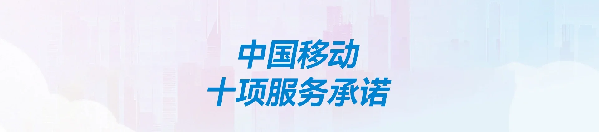 永泰县移动宽带