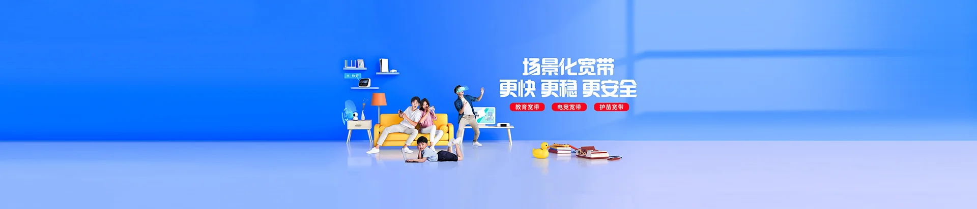 永泰县移动宽带